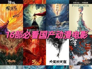 国产ChineseXXX—国产 Chinese 动画电影深海定档 2023 年大年初一