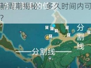 原神海螺刷新周期揭秘：多久时间内可再度获得神秘海螺奖励？