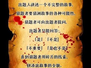 死亡之门家族谜题的解决策略详解：一步步揭开真相的面纱