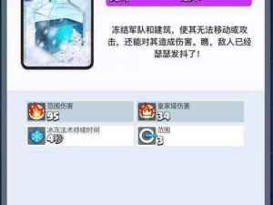 皇室战争低费实用冰冻术详解：冰雪精灵运用策略与技巧分享