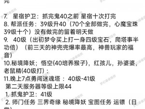 梦幻诛仙手游仙侣修炼攻略大全：如何提升仙侣修为与实力进阶指南