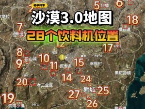 和平精英沙漠地图最优质打野点解析及打野攻略：揭秘隐藏致富点位