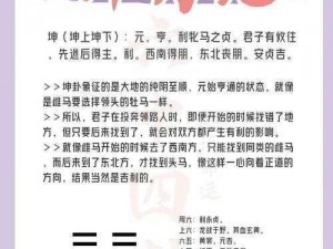 把坤放进坎坎—如何把坤放进坎坎中？