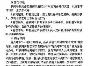 y44800伦理_y44800 伦理：探讨网络环境下的道德边界