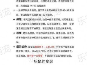 关于捉松鼠时诱捕笼的放置策略：巧妙布置，成功捕获的秘诀