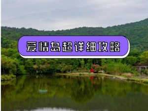 爱情岛免费地址二【爱情岛免费地址二：畅享无尽精彩，尽在其中】