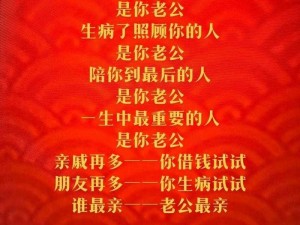 父母儿女一家狂夫妻-父母儿女一家狂，夫妻情深似海长