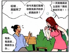 动漫美女抠逼_动漫美女抠鼻屎，这样的画面你见过吗？