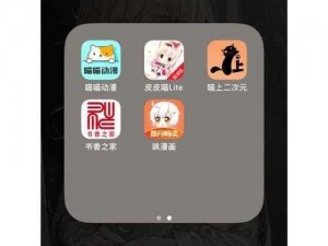 羞羞漫画APPANDROID下载-羞羞漫画 APP ANDROID 下载，一款成人漫画阅读软件