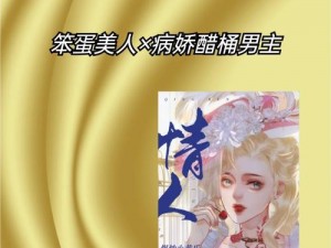 清冷丞相的爆炒日常改编电影_清冷丞相的爆炒日常：改编电影