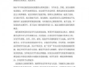 中国式教育的现状与挑战：反思与寻求新的教育路径