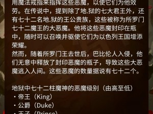 全民斗战神：72变罗刹的优缺点深度解析