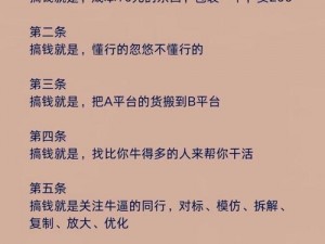 EVE ol赚钱秘笈：实用小技巧分享，轻松积累财富