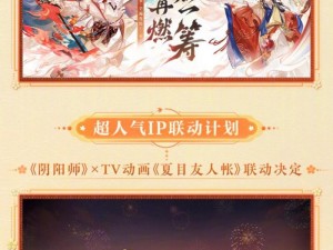 阴阳师八月新生式神揭秘：神秘降临，星辰之辉闪耀生辰盛典