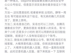 LOL账号受限登录解除攻略：解决策略与步骤详解