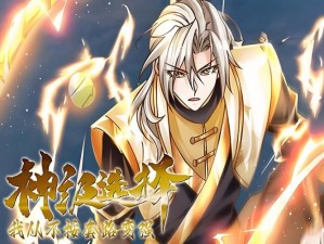 《精灵王之龙鳞征途：获取与神力之用》