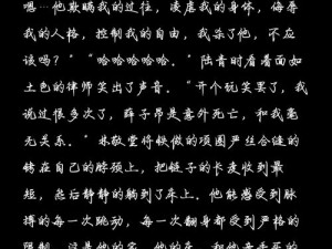 小敏的性荡生活全文阅读_小敏的性荡生活全文阅读