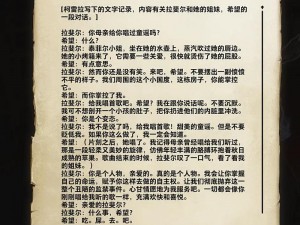 博德之门3死灵法师的书本功效解析：探寻书籍在死灵法师修炼之路上的重要作用