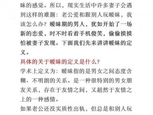 老公和朋友一起上我该怎么办-老公和朋友一起上我，该如何应对？