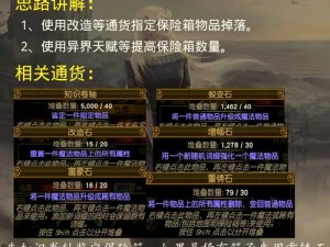 碧蓝航线三联重炮T3主炮SKC打捞海域定位：解析新掉落地点信息探索之路