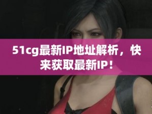 51cg、如何评价51cg？