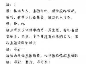 把小婬妇的腿扒开调教作文_被扒开双腿狠狠调教的小婬妇：私密写作