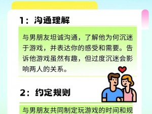 如何在男朋友早上玩一遍游戏后准时上班【如何让男朋友早上玩一遍游戏后还能准时上班】