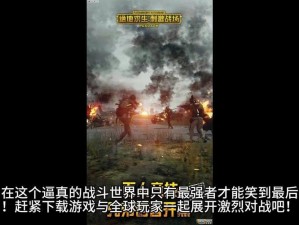 绝地求生刺激战场距离对战斗胜负的关键影响深度解析