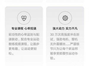 小米智能折叠走步机使用手册——快速掌握核心功能及安全操作指南