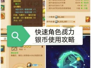 完美世界手游银币获取攻略：详解多种途径赚取银币，助你游戏更轻松