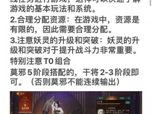 神都夜行录拓印加成秘籍：解析与计算公式分享