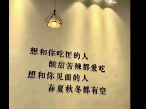 一个吃上面一个人吃下;一个吃上面一个人吃下，他们之间会发生什么故事呢？