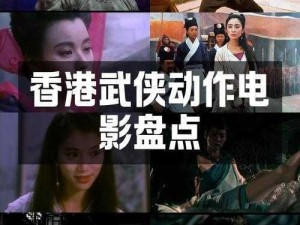 《综武之开局：被劫上明月峡的江湖风云》