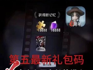 第五人格线索点获取秘籍：预约即赠500线索点，揭秘获得方法与攻略