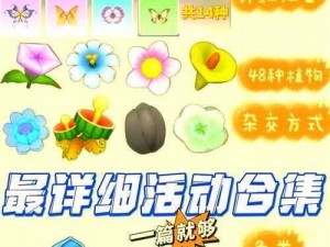 摩尔庄园手游：太空种子获取攻略大揭秘，轻松掌握种植宇宙植物的秘诀