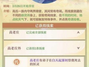 关于长安幻想附灵攻略的探索与策略指南