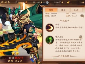 少年三国志2：武将陈宫之威震三界