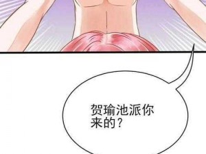 歪歪漫画漫画入口首页【歪歪漫画漫画入口首页，提供优质漫画资源】