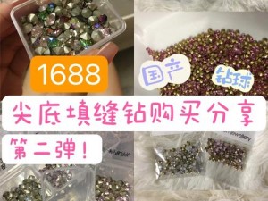 99国精产品灬源码1688钻石这些产品背后的故事和价值_99 国精产品灬源码 1688 钻石，这些产品背后的故事和价值是什么？