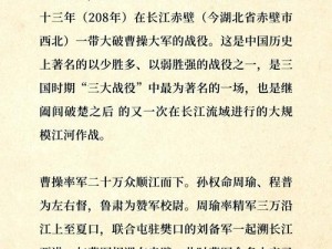 烽火十八州：策略性点将技巧深度解析