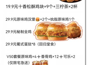 揭秘疯狂星期四，共享811菜单美食盛宴：探秘全新美食潮流