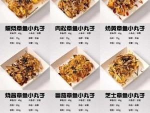 龙族幻想自研食谱：章鱼小丸子制作指南与独特风味探索