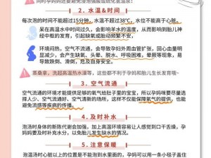 泡温泉后不冲洗是否可行？探究温泉沐浴后的身体变化与注意事项