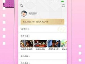 无限看的黄app香蕉视频(无限看的黄 app 香蕉视频，满足你所有的观影需求)