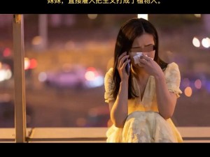 妹妹说家里没人可以捅他、妹妹说家里没人可以捅他，这是什么意思？