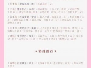 奇迹暖暖2月25日每日一题答案解析详解：最新攻略与解析助你轻松通关