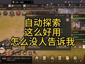 三国志战棋版雷厉风行效果揭秘：快速决策与行动能力倍增