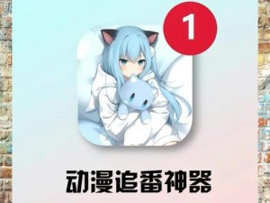 免费破解动漫app哪款最好_免费破解动漫 app 哪款最好？