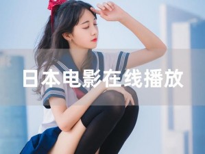 www在线播放、如何在 www 在线播放视频或音频？