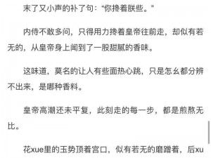 借根行事TXL金银花原文免费阅读,借根行事 TXL 金银花原文免费阅读